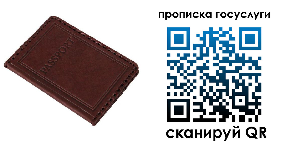временная регистрация недорого в Новошахтинске