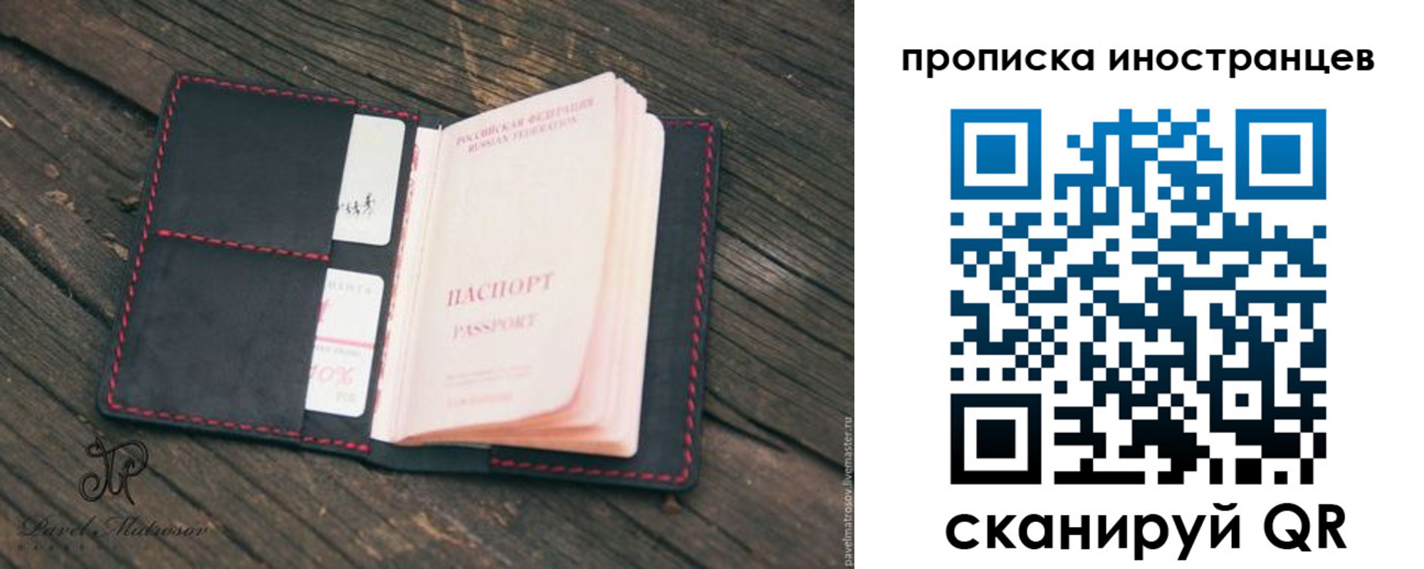 где прописаться в Новошахтинске