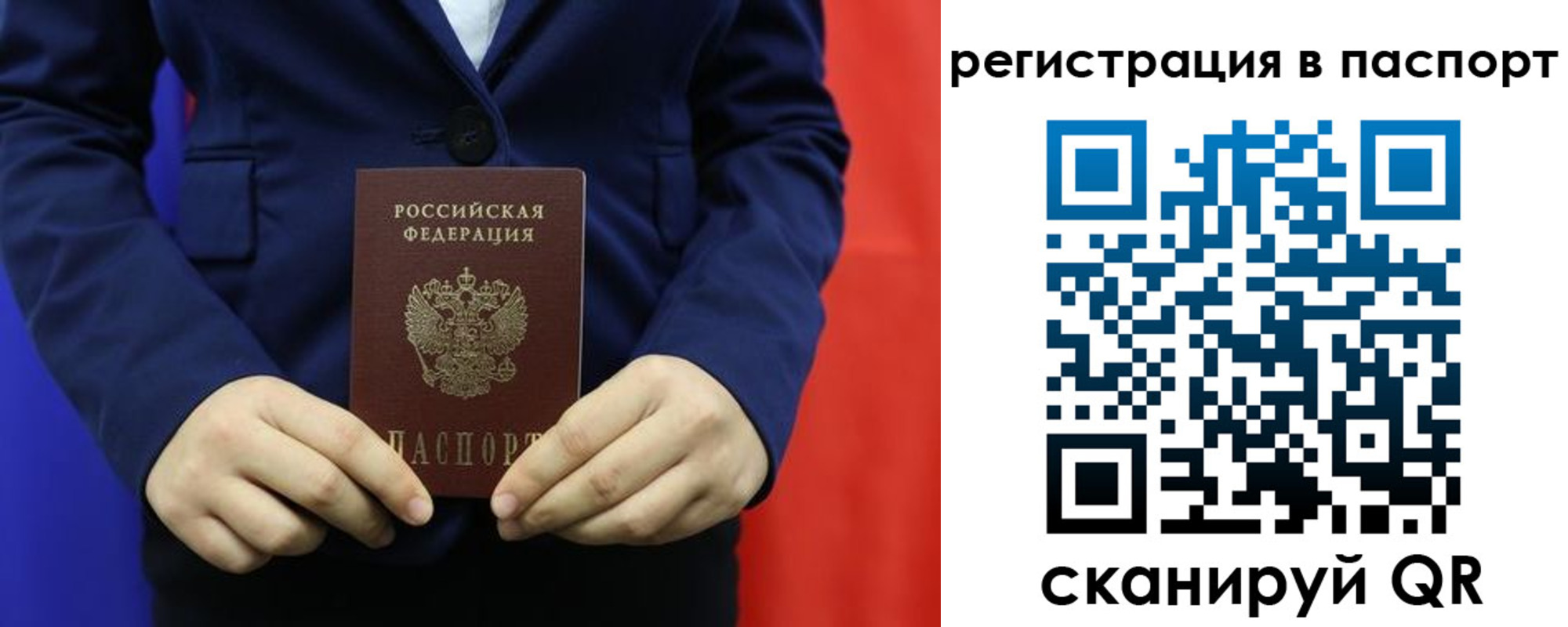 прописка штамп в Новошахтинске