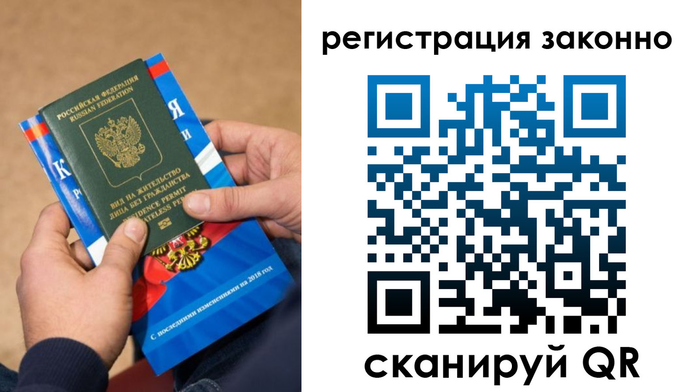 прописка ребенка в Новошахтинске