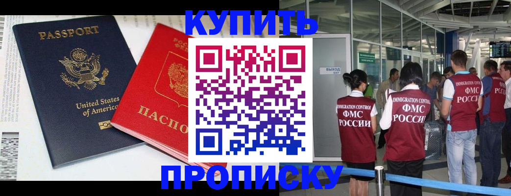временная регистрация госуслуги в Новошахтинске
