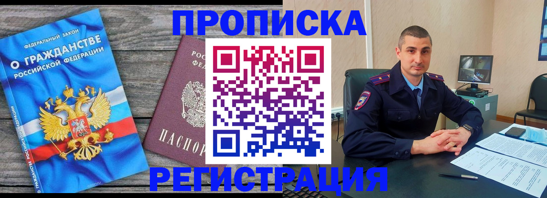 регистрация для школы в Новошахтинске