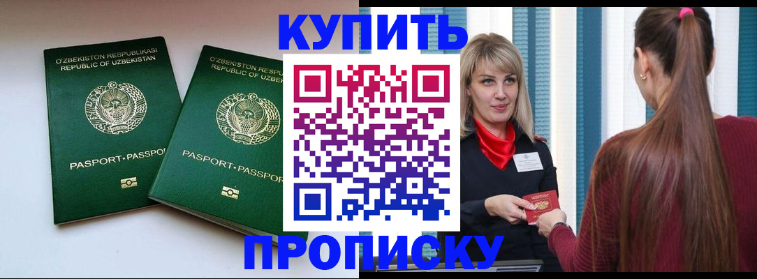 временная регистрация гарантия в Новошахтинске
