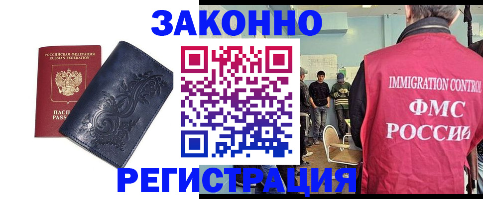 временная регистрация госуслуги в Новошахтинске