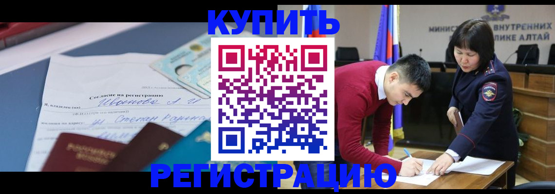 временная регистрация для всех в Новошахтинске