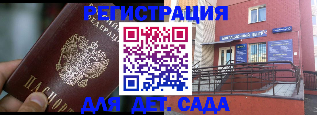 временная регистрация законно в Новошахтинске