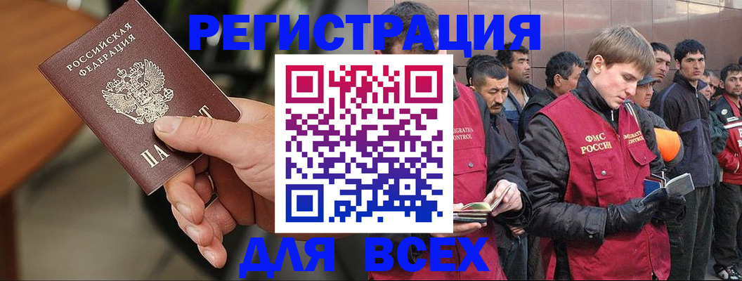 прописка паспорт в Новошахтинске